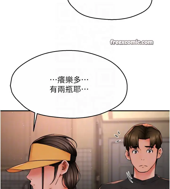 漫画《痒乐多阿姨》第45话第48张图