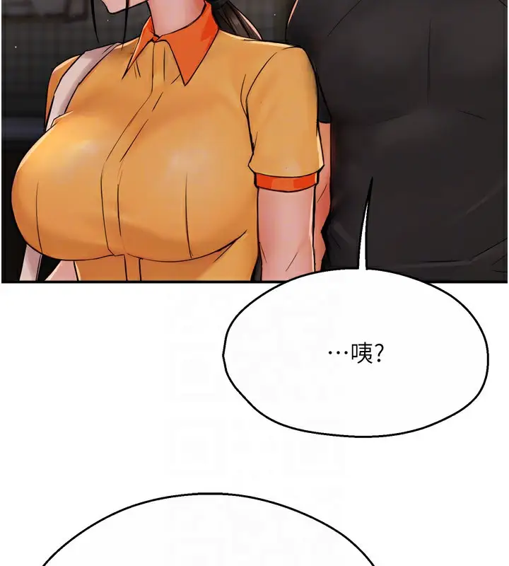 漫画《痒乐多阿姨》第45话第49张图