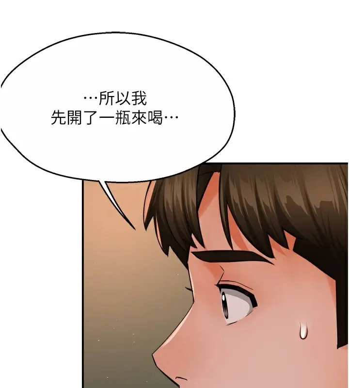 漫画《痒乐多阿姨》第45话第52张图