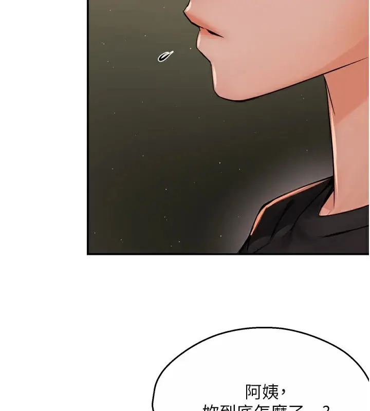 漫画《痒乐多阿姨》第45话第53张图