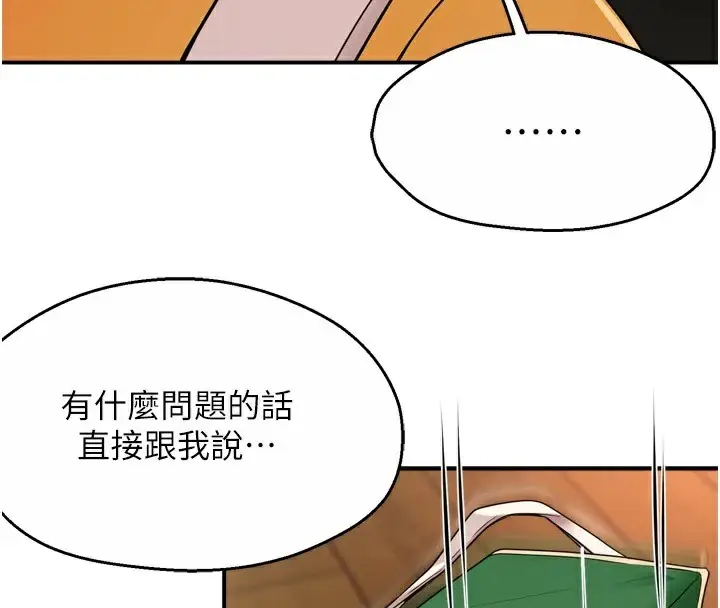 漫画《痒乐多阿姨》第45话第55张图