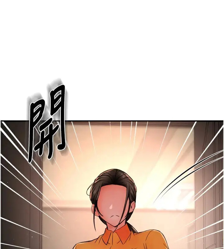 漫画《痒乐多阿姨》第45话第58张图