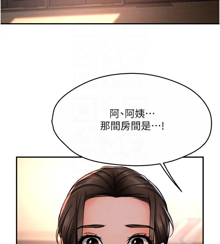 漫画《痒乐多阿姨》第45话第62张图