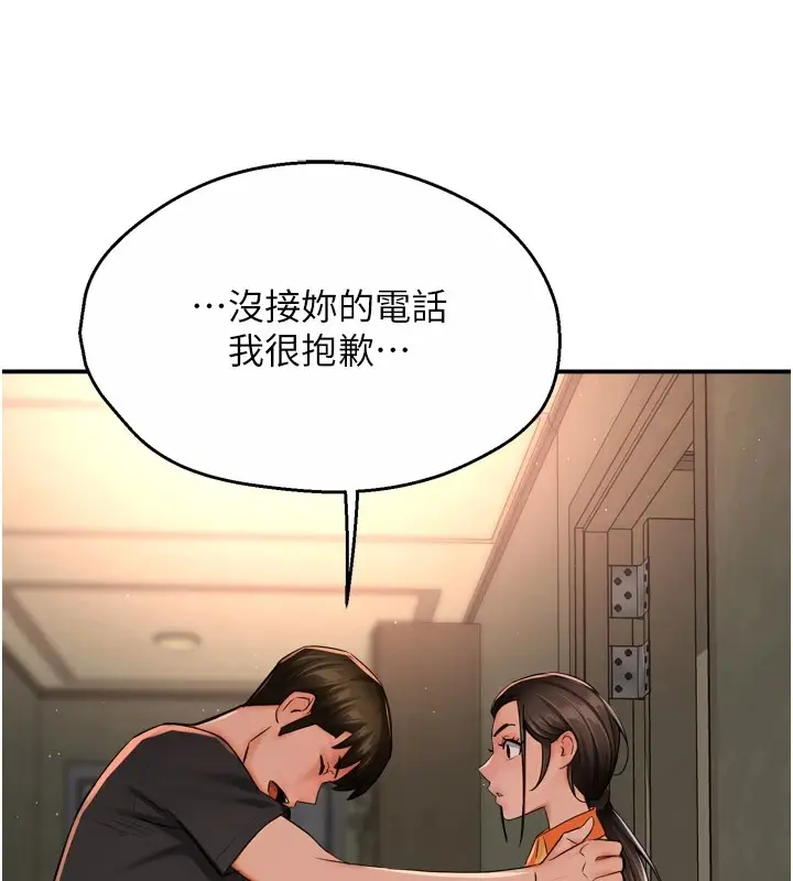 漫画《痒乐多阿姨》第45话第67张图