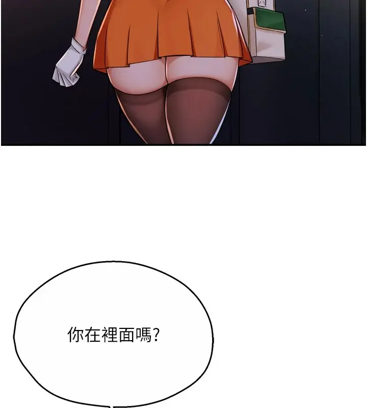 漫画《痒乐多阿姨》第45话第7张图