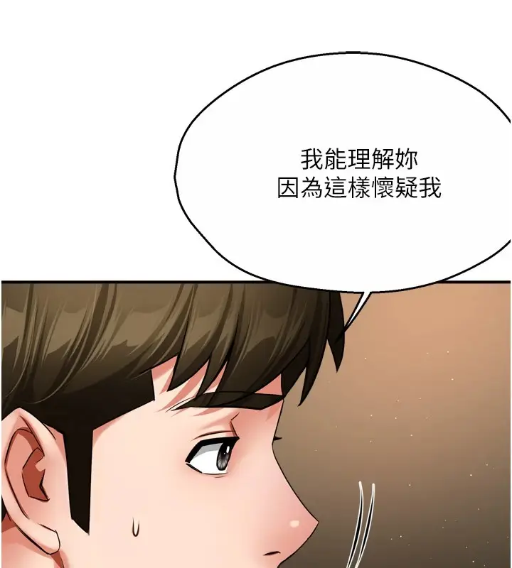 漫画《痒乐多阿姨》第45话第70张图
