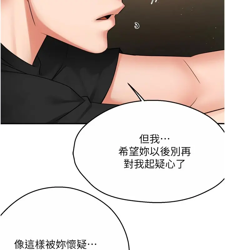 漫画《痒乐多阿姨》第45话第71张图