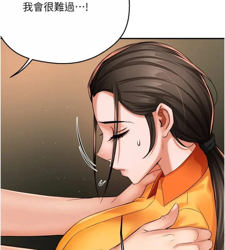 漫画《痒乐多阿姨》第45话第72张图