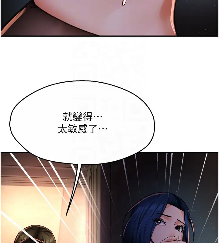 漫画《痒乐多阿姨》第45话第75张图
