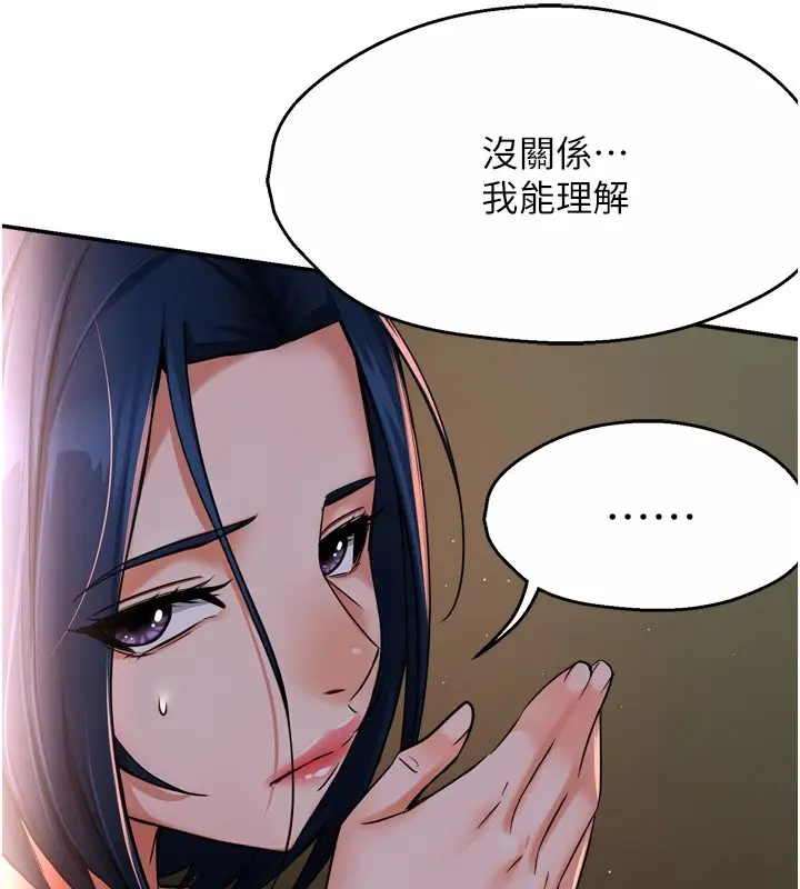 漫画《痒乐多阿姨》第45话第78张图
