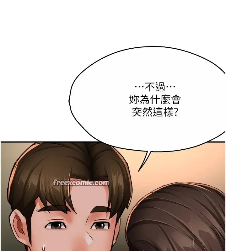 漫画《痒乐多阿姨》第45话第80张图