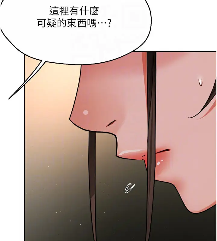 漫画《痒乐多阿姨》第45话第82张图