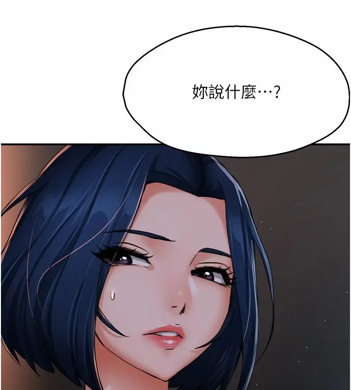 漫画《痒乐多阿姨》第45话第86张图