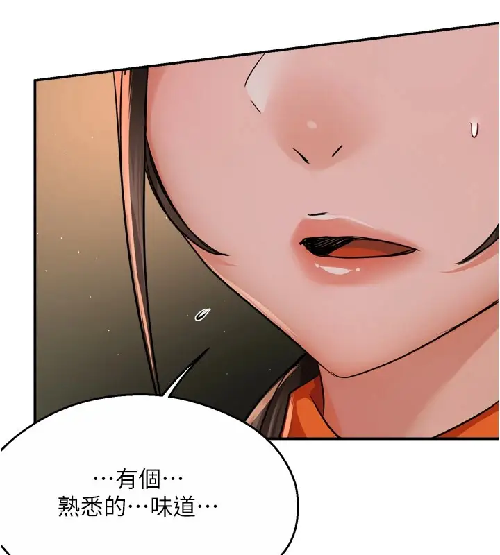 漫画《痒乐多阿姨》第45话第88张图
