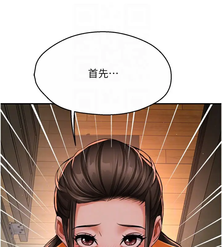 漫画《痒乐多阿姨》第45话第95张图
