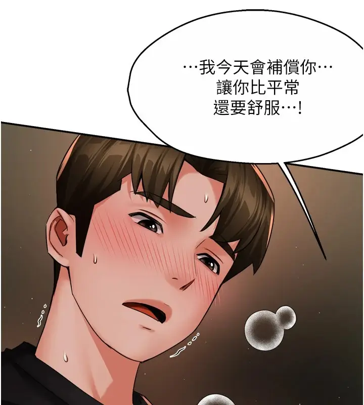 漫画《痒乐多阿姨》第46话第10张图