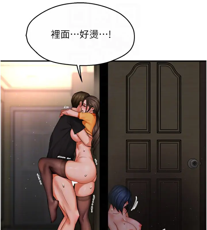 漫画《痒乐多阿姨》第46话第100张图