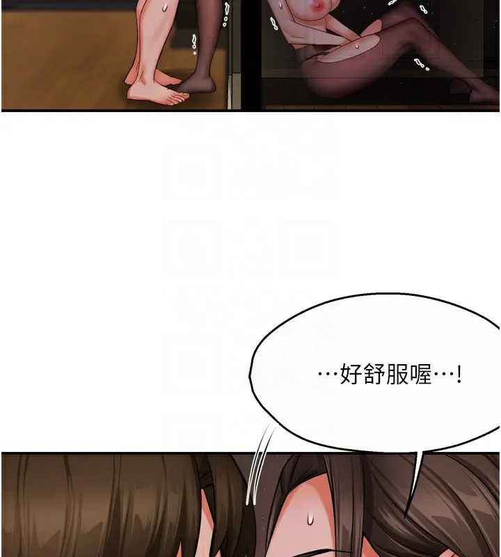 漫画《痒乐多阿姨》第46话第101张图