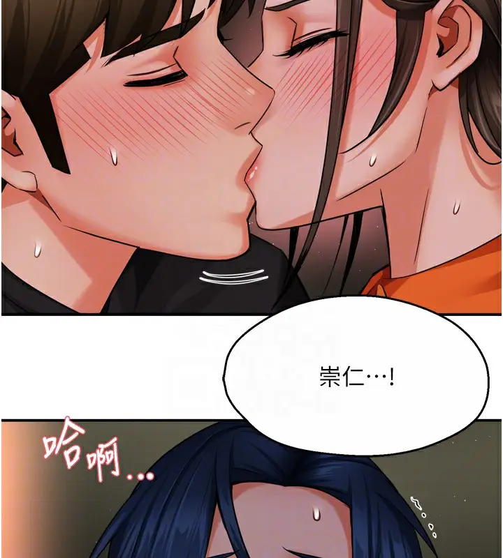 漫画《痒乐多阿姨》第46话第102张图