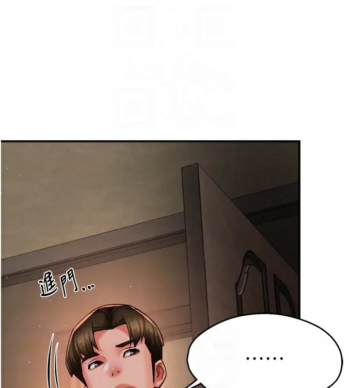 漫画《痒乐多阿姨》第46话第107张图