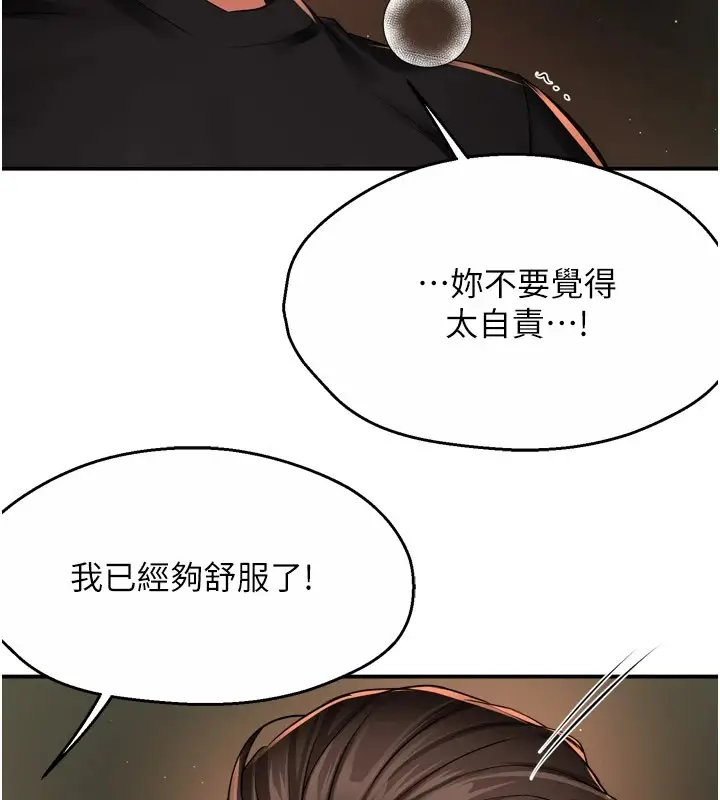 漫画《痒乐多阿姨》第46话第11张图