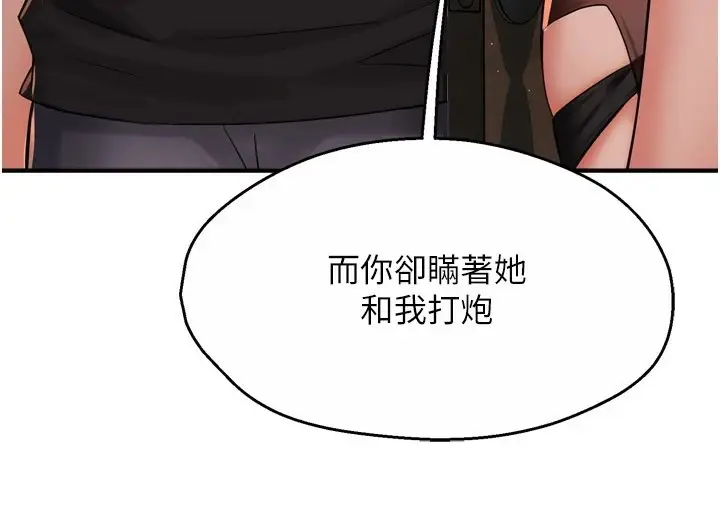 漫画《痒乐多阿姨》第46话第123张图