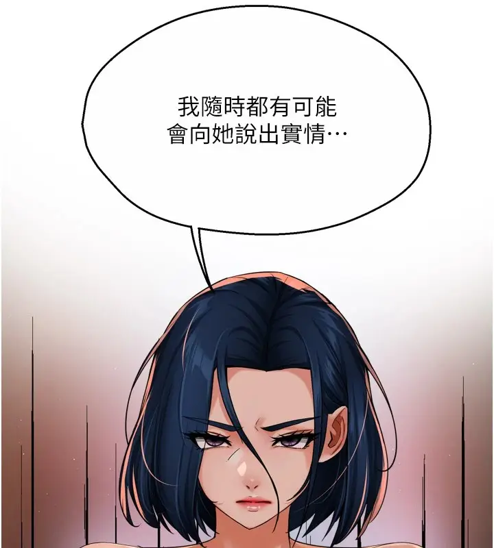 漫画《痒乐多阿姨》第46话第124张图