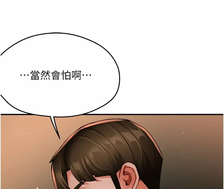 漫画《痒乐多阿姨》第46话第127张图