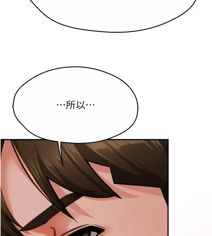 漫画《痒乐多阿姨》第46话第129张图