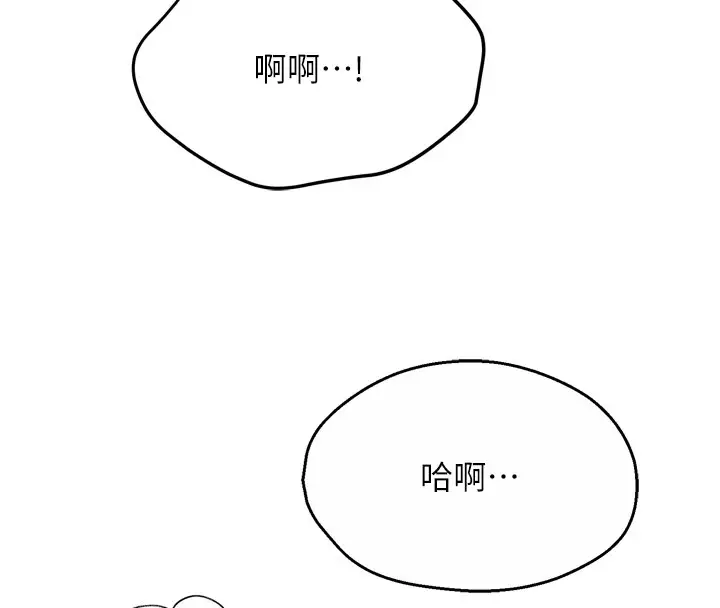 漫画《痒乐多阿姨》第46话第13张图