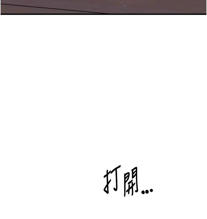 漫画《痒乐多阿姨》第46话第140张图