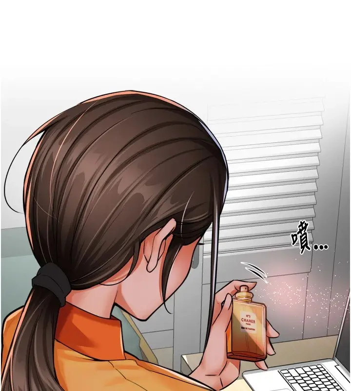 漫画《痒乐多阿姨》第46话第141张图