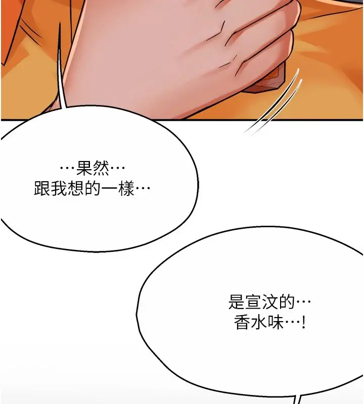漫画《痒乐多阿姨》第46话第145张图