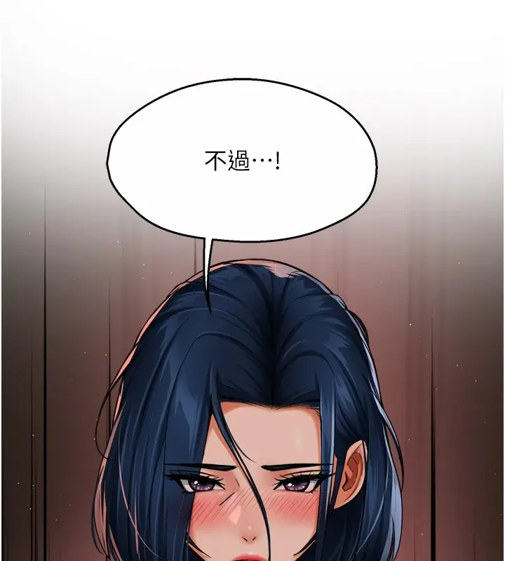 漫画《痒乐多阿姨》第46话第149张图