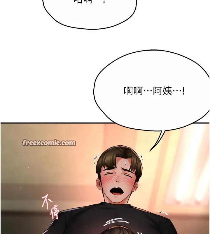 漫画《痒乐多阿姨》第46话第15张图