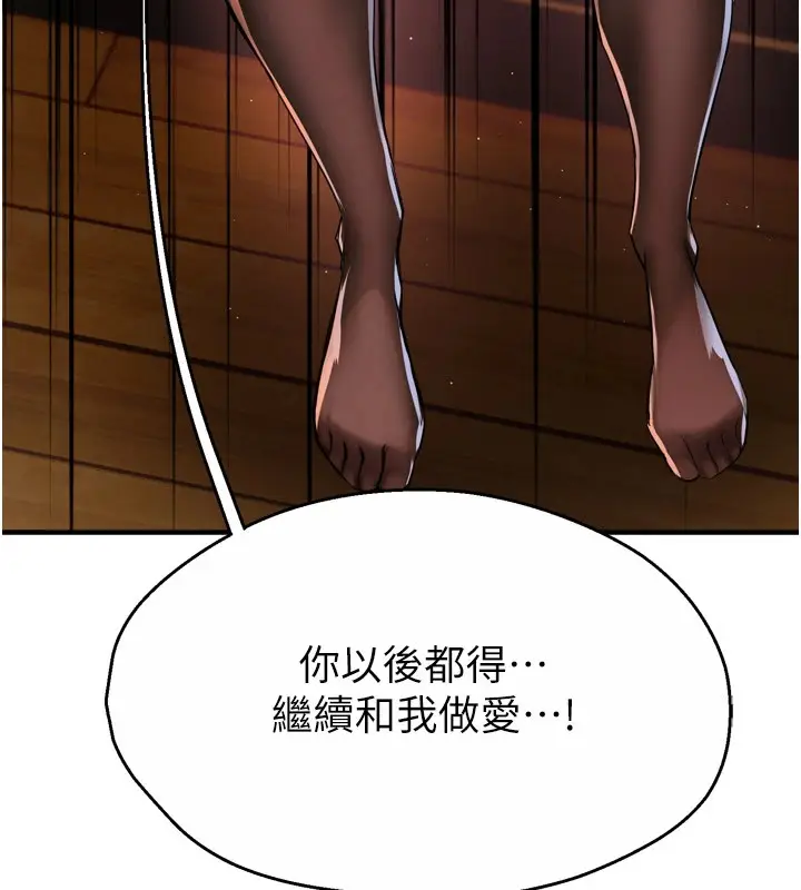 漫画《痒乐多阿姨》第46话第152张图