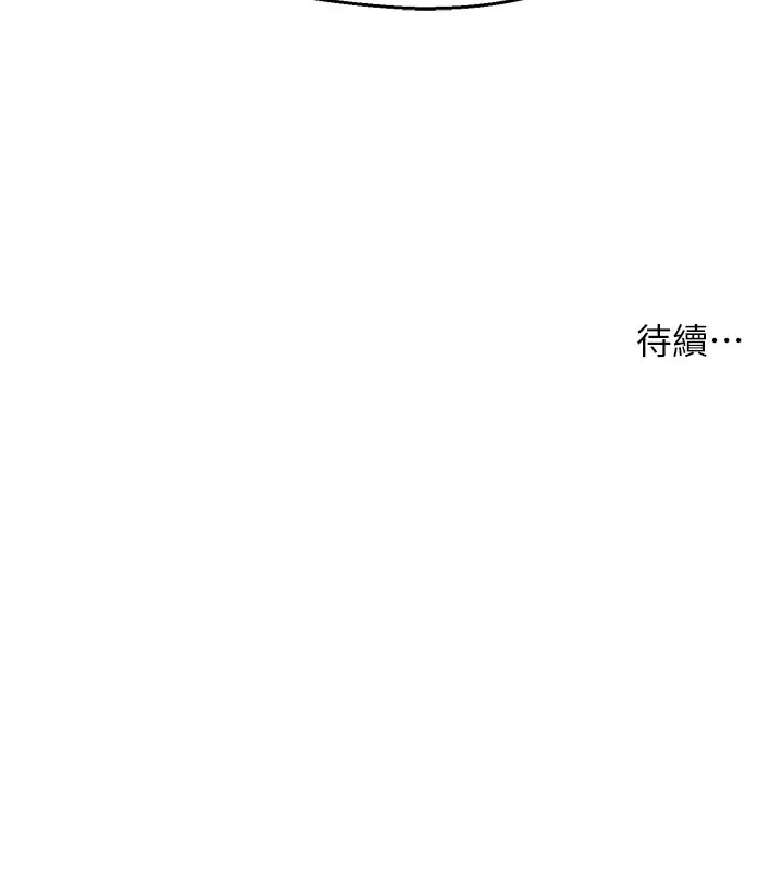 漫画《痒乐多阿姨》第46话第153张图