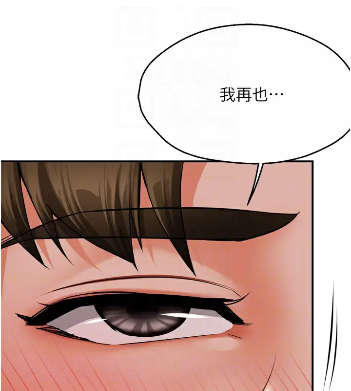 漫画《痒乐多阿姨》第46话第18张图