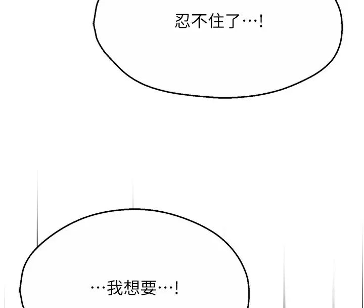 漫画《痒乐多阿姨》第46话第21张图