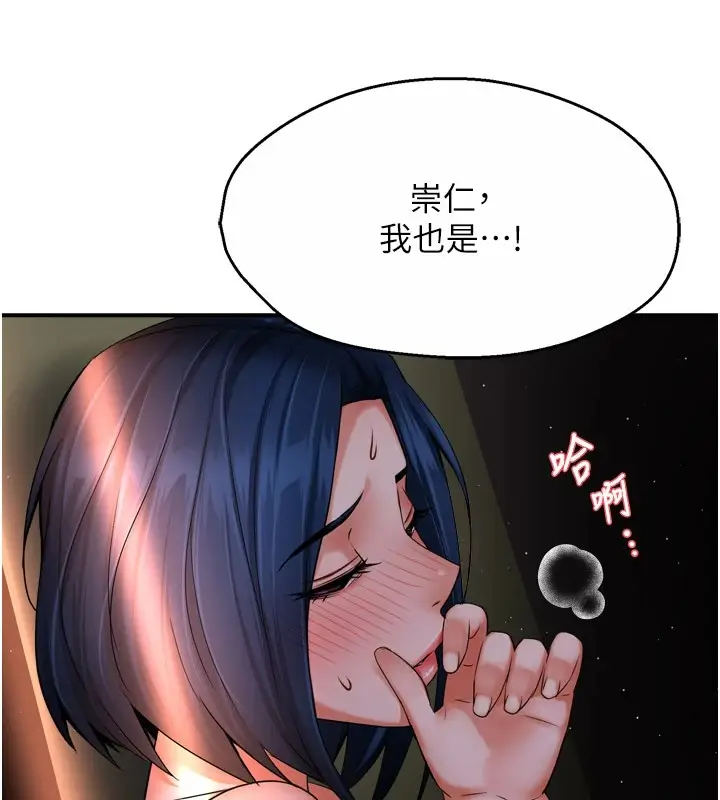 漫画《痒乐多阿姨》第46话第28张图