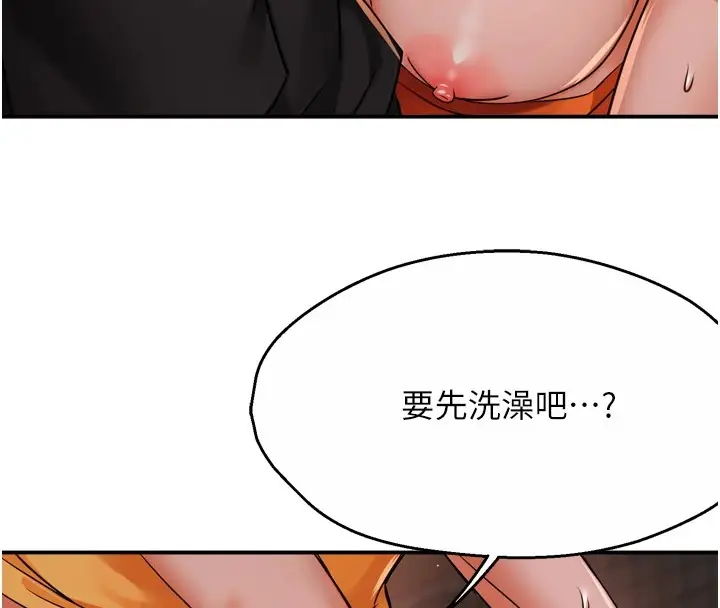 漫画《痒乐多阿姨》第46话第31张图