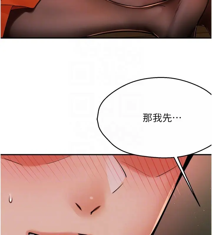 漫画《痒乐多阿姨》第46话第33张图