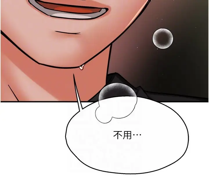 漫画《痒乐多阿姨》第46话第34张图