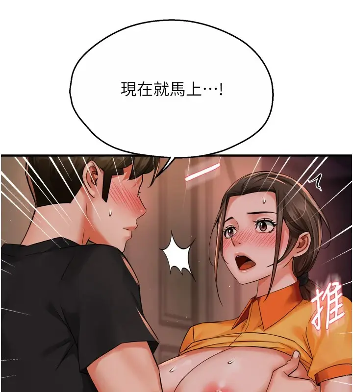 漫画《痒乐多阿姨》第46话第35张图