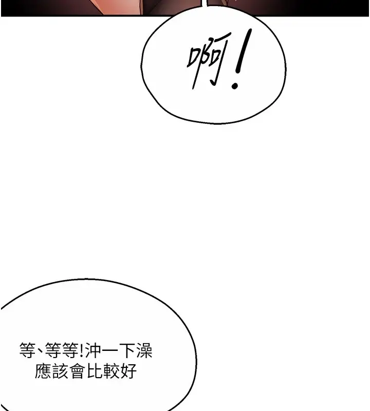 漫画《痒乐多阿姨》第46话第39张图