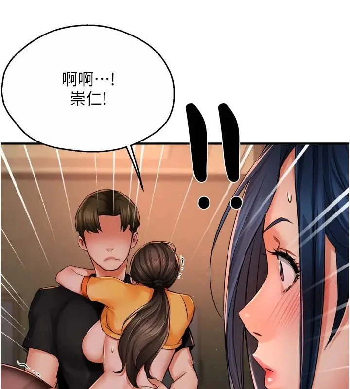 漫画《痒乐多阿姨》第46话第43张图