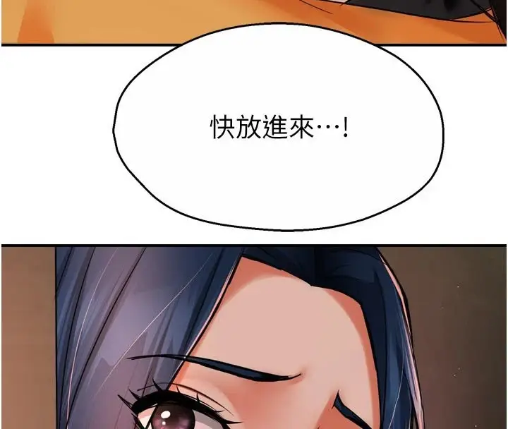 漫画《痒乐多阿姨》第46话第46张图