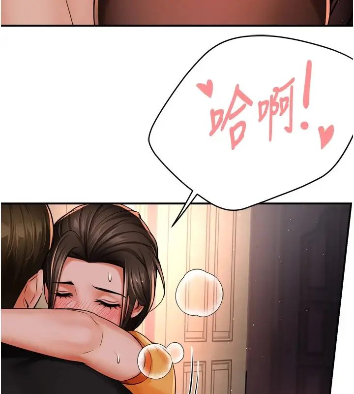 漫画《痒乐多阿姨》第46话第54张图