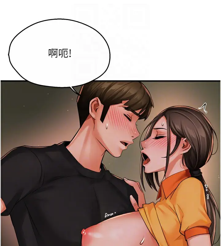 漫画《痒乐多阿姨》第46话第59张图