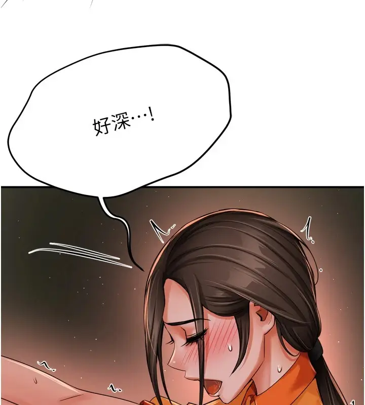 漫画《痒乐多阿姨》第46话第63张图